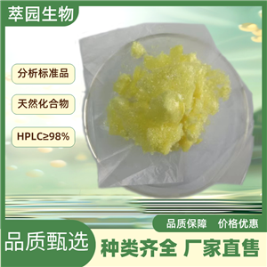 人参皂苷CK，39262-14-1，萃园自制中药标准品对照品;实验科研级;≥98%以上