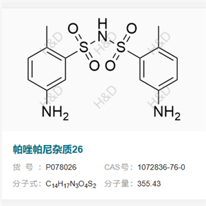 帕唑帕尼杂质26      1072836-76-0