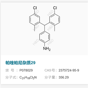 帕唑帕尼杂质29      2375724-95-9