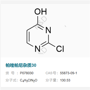 帕唑帕尼杂质30     55873-09-1