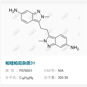 帕唑帕尼杂质31     