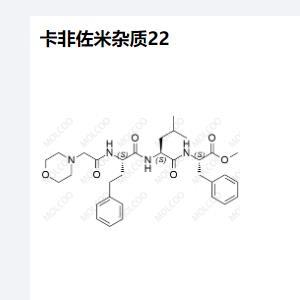 卡非佐米杂质1140908-89-9实验室现发