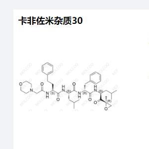 卡非佐米杂质2049025-49-0 实验室现发 全套供货 图谱齐全