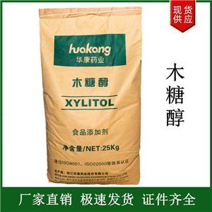 木糖醇 食品級(jí)飲料烘焙糕點(diǎn)糖果代糖甜味劑