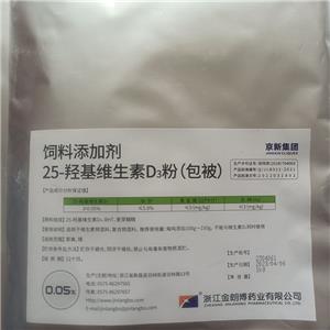 25-羥基維生素D3,CALCIFEDIOL