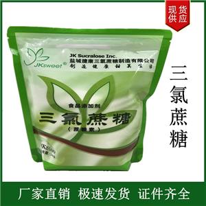 食品級三氯蔗糖 蔗糖素廠，家 甜味劑