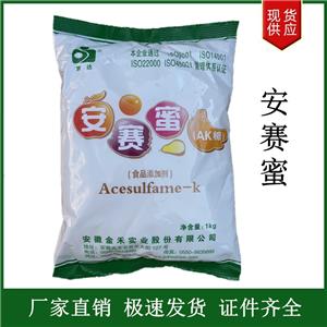 安賽蜜廠，家 食品級AK糖