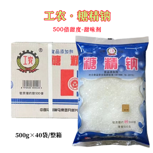 糖精鈉,Saccharin sodium dihydrate