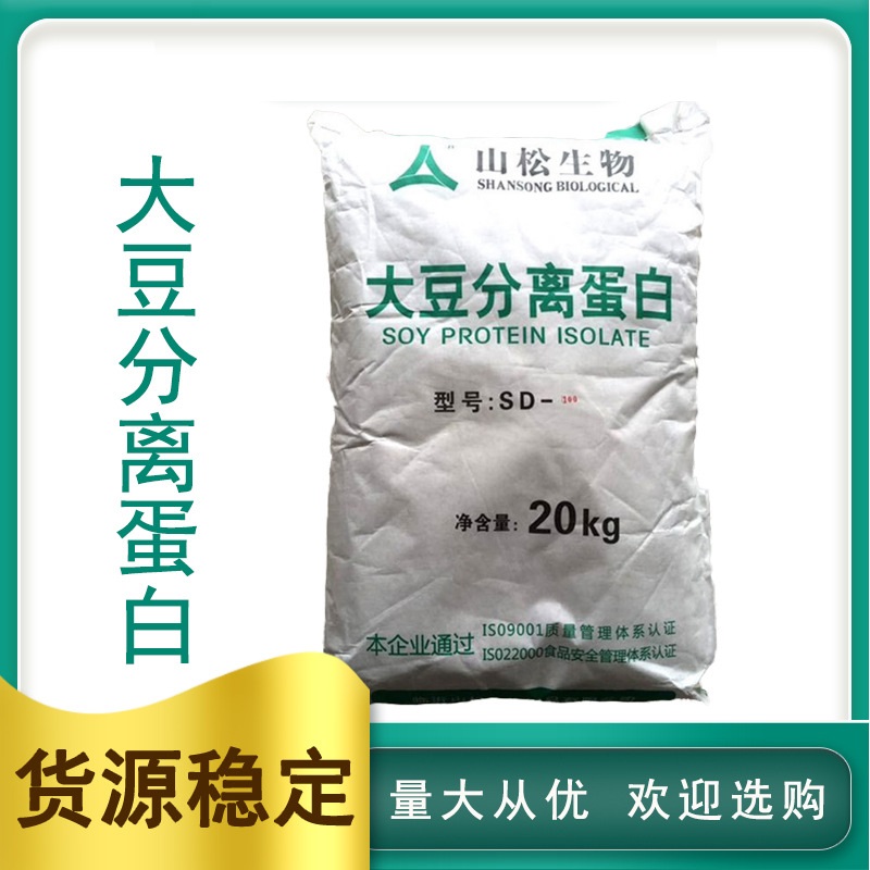 大豆分離蛋白,Soy protein isolate