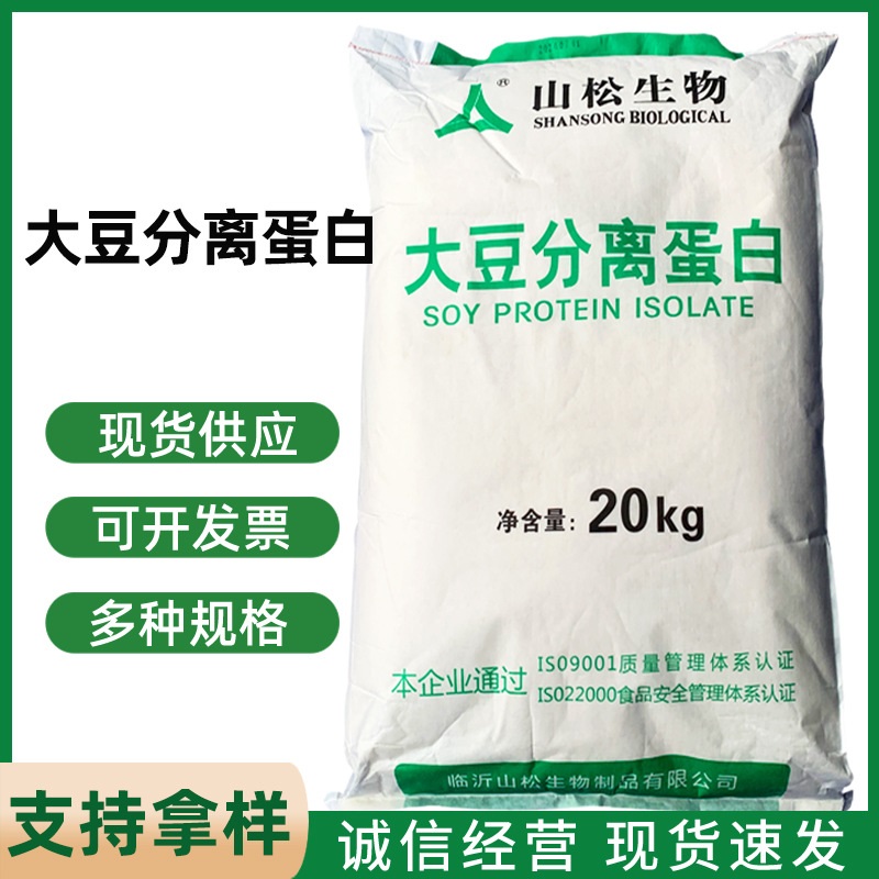 大豆分离蛋白,Soy protein isolate