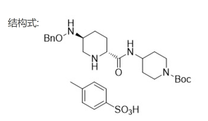 4-（（2S,5R）-5-（（苄氧基）氨基）哌啶-2-甲酰胺）哌啶-1-甲酸叔丁酯 4-甲苯磺酸盐,Chemical Name: tert-butyl 4-((2R,5S)-5-((benzyloxy)amino)piperidine-2-carboxamido)piperidine-1-carboxylate 4-methylbenzenesulfonate