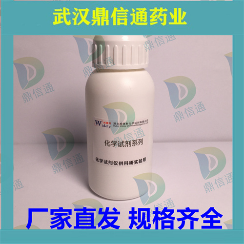 D-葡萄糖醛酸鈉水合物；葡萄糖醛酸鈉,D-Glucuronic acid sodium salt monohydrate