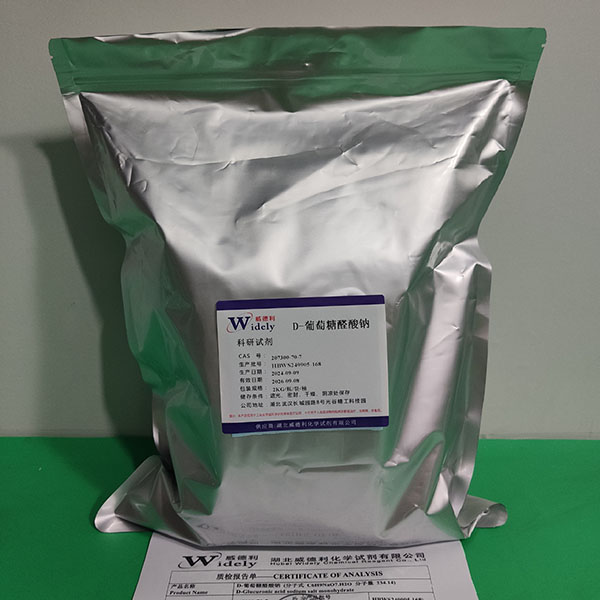 D-葡萄糖醛酸钠水合物,D-Glucuronic acid sodium salt monohydrate