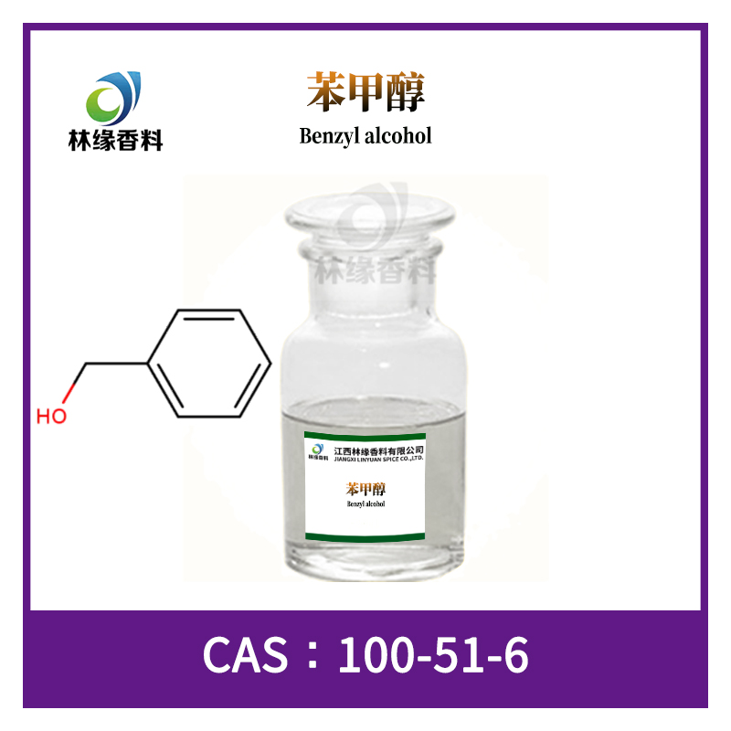 苯甲醇,Benzyl alcohol