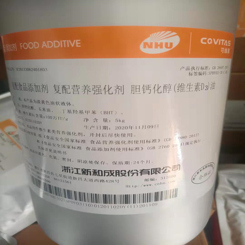 食品級(jí)維生素D3油100萬TU,VD3 oil ,Cholecalciferol; VD3 oil; VD3 oil ,Cholecalcifero