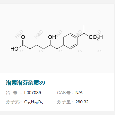 洛索洛芬雜質(zhì)39,6-(4-(1-carboxyethyl)phenyl)-5-hydroxyhexanoic acid