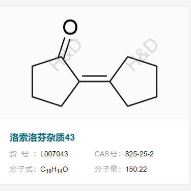 洛索洛芬雜質(zhì)43,[1,1'-bi(cyclopentylidene)]-2-one