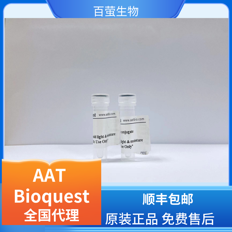 AMCA C2馬來酰亞胺,AMCA C2 Maleimide