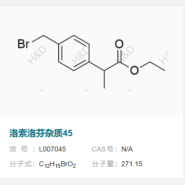 洛索洛芬雜質(zhì)45,ethyl 2-(4-(bromomethyl)phenyl)propanoate