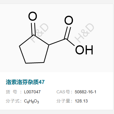 洛索洛芬雜質(zhì)47,2-oxocyclopentanecarboxylic acid