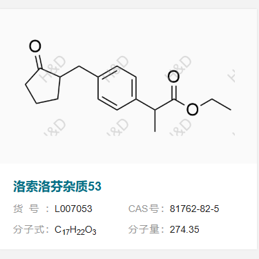 洛索洛芬雜質(zhì)53,ethyl 2-(4-((2-oxocyclopentyl)methyl)phenyl)propanoate