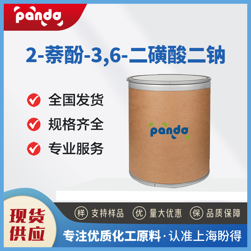 2-萘酚-3,6-二磺酸二鈉,3-hydroxy-2,7-naphthalenedisulfonic acid, disodium salt