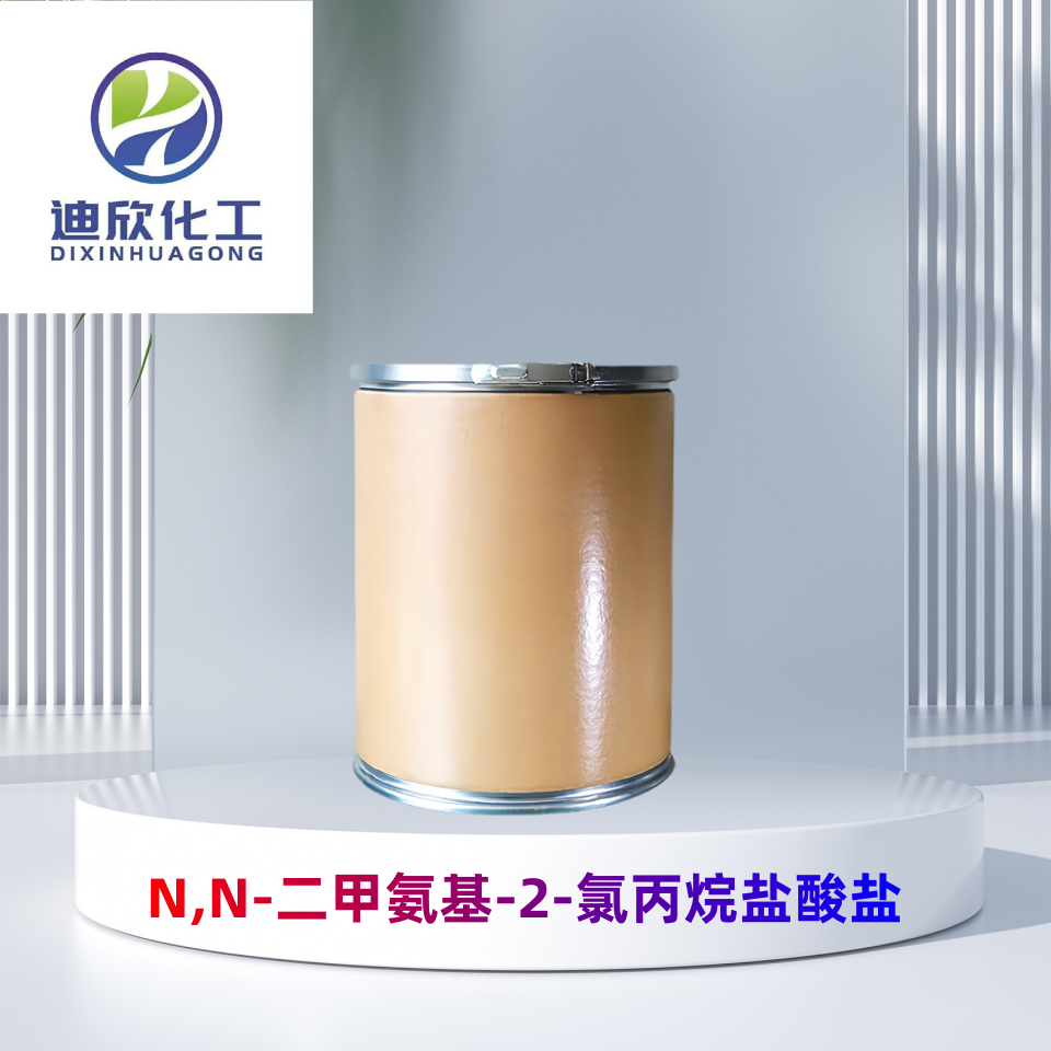 N,N-二甲氨基-2-氯丙烷鹽酸鹽,2-Dimethylaminoisopropyl chloride hydrochloride