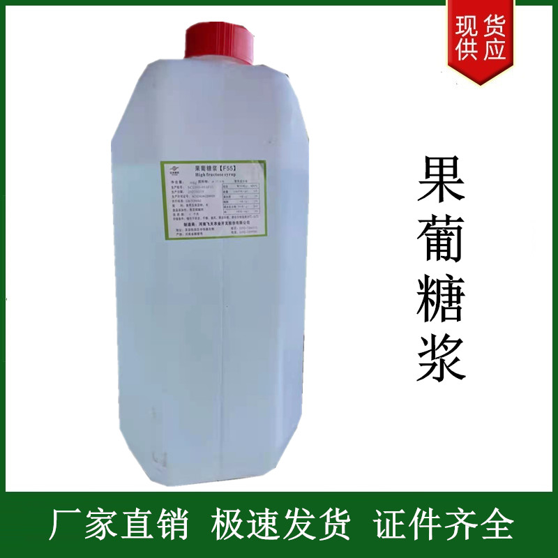 果葡糖漿,Fructose syrup