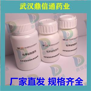 D-葡萄糖醛酸鈉水合物；葡萄糖醛酸鈉,D-Glucuronic acid sodium salt monohydrate