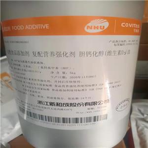 食品級維生素D3油100萬TU,VD3 oil ,Cholecalciferol; VD3 oil; VD3 oil ,Cholecalcifero