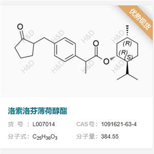 洛索洛芬薄荷醇酯     1091621-63-4