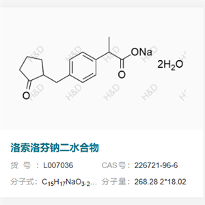 洛索洛芬钠杂质36        226721-96-6