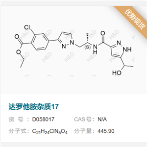 达罗他胺杂质17   