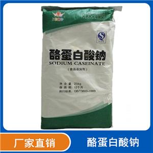 酪蛋白酸鈉,Sodium caseinate