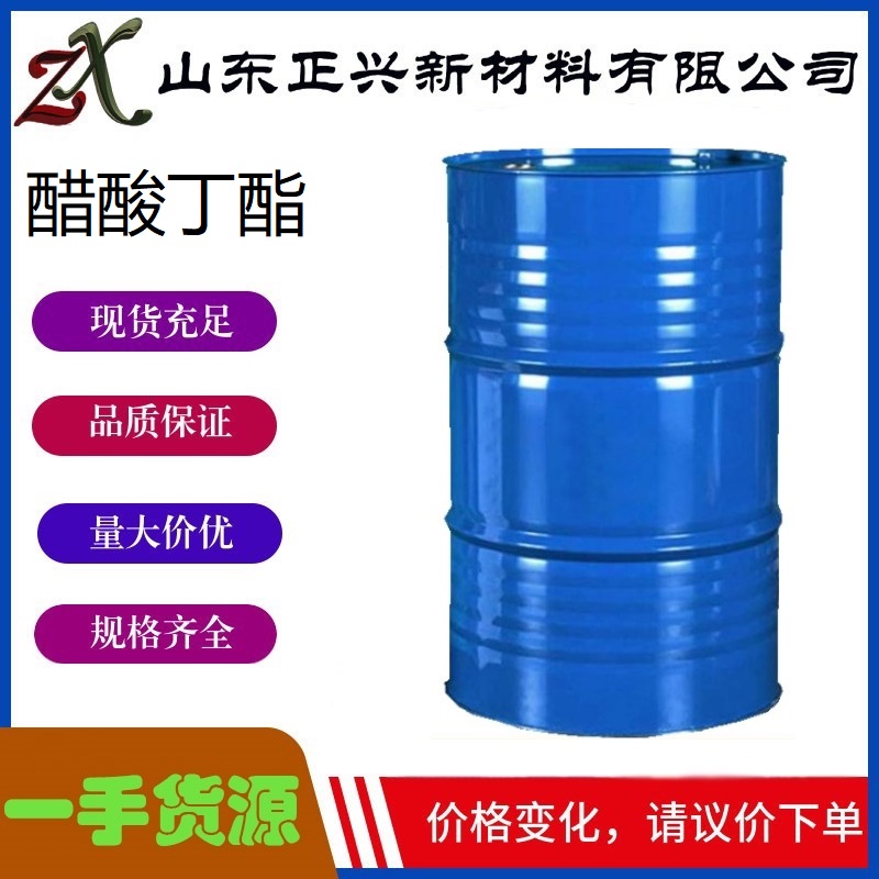 醋酸丁酯,n-Butyl acetate