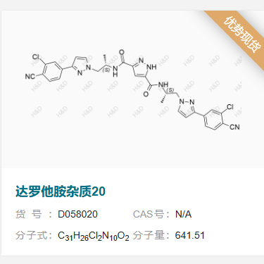 達(dá)羅他胺雜質(zhì)20,N3,N5-bis((S)-1-(3-(3-chloro-4-cyanophenyl)-1H-pyrazol-1-yl)propan-2-yl)-1H-pyrazole-3,5-dicarboxamide