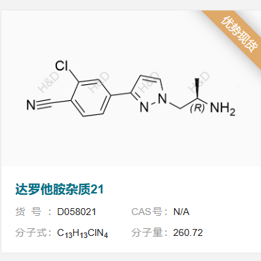 達(dá)羅他胺雜質(zhì)21,(R)-4-(1-(2-aminopropyl)-1H-pyrazol-3-yl)-2-chlorobenzonitrile