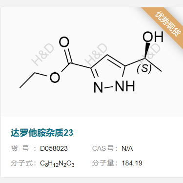 達羅他胺雜質(zhì)23,(S)-ethyl 5-(1-hydroxyethyl)-1H-pyrazole-3-carboxylate