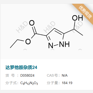 達羅他胺雜質(zhì)24,ethyl 5-(1-hydroxyethyl)-1H-pyrazole-3-carboxylate