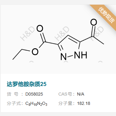 達(dá)羅他胺雜質(zhì)25,ethyl 5-acetyl-1H-pyrazole-3-carboxylate