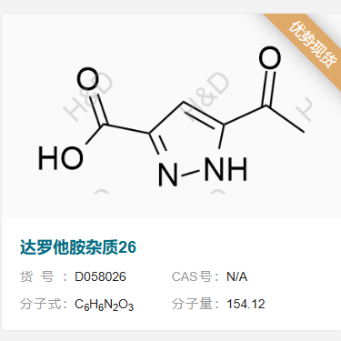 達(dá)羅他胺雜質(zhì)26,5-acetyl-1H-pyrazole-3-carboxylic acid