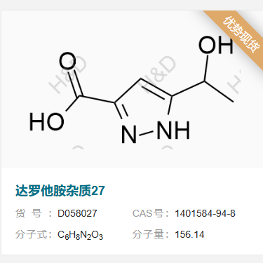 達(dá)羅他胺雜質(zhì)27,5-(1-hydroxyethyl)-1H-pyrazole-3-carboxylic acid