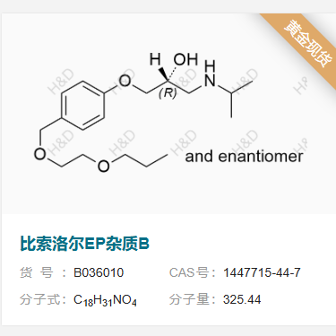 比索洛爾EP雜質(zhì)B,1-(isopropylamino)-3-(4-((2-propoxyethoxy)methyl)phenoxy)propan-2-ol