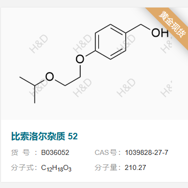 比索洛爾雜質(zhì)52,(4-(2-isopropoxyethoxy)phenyl)methanol