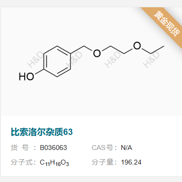 比索洛爾雜質(zhì)63,4-((2-ethoxyethoxy)methyl)phenol