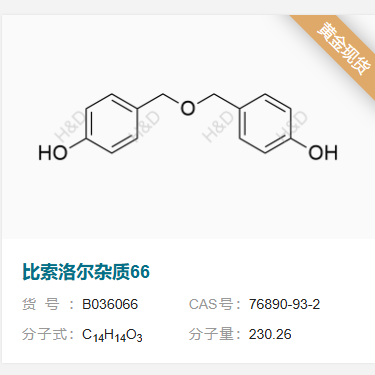 比索洛爾雜質(zhì)18,3-(4-((2-isopropoxyethoxy)methyl)phenoxy)propane-1,2-diol