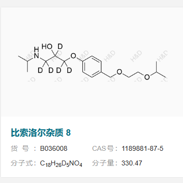 比索洛爾雜質(zhì)8,Bisoprolol Impurity 8