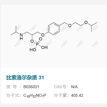 比索洛尔杂质31,1-(4-((2-isopropoxyethoxy)methyl)phenoxy)-3-(isopropylamino)propan-2-yl dihydrogen phosphate