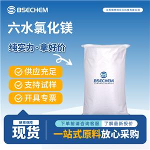 六水氯化鎂,Magnesium chloride hexahydrate