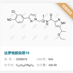 达罗他胺杂质19      